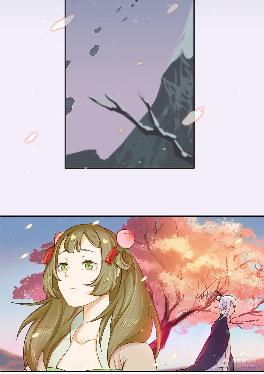 魔尊死了？！-第5话