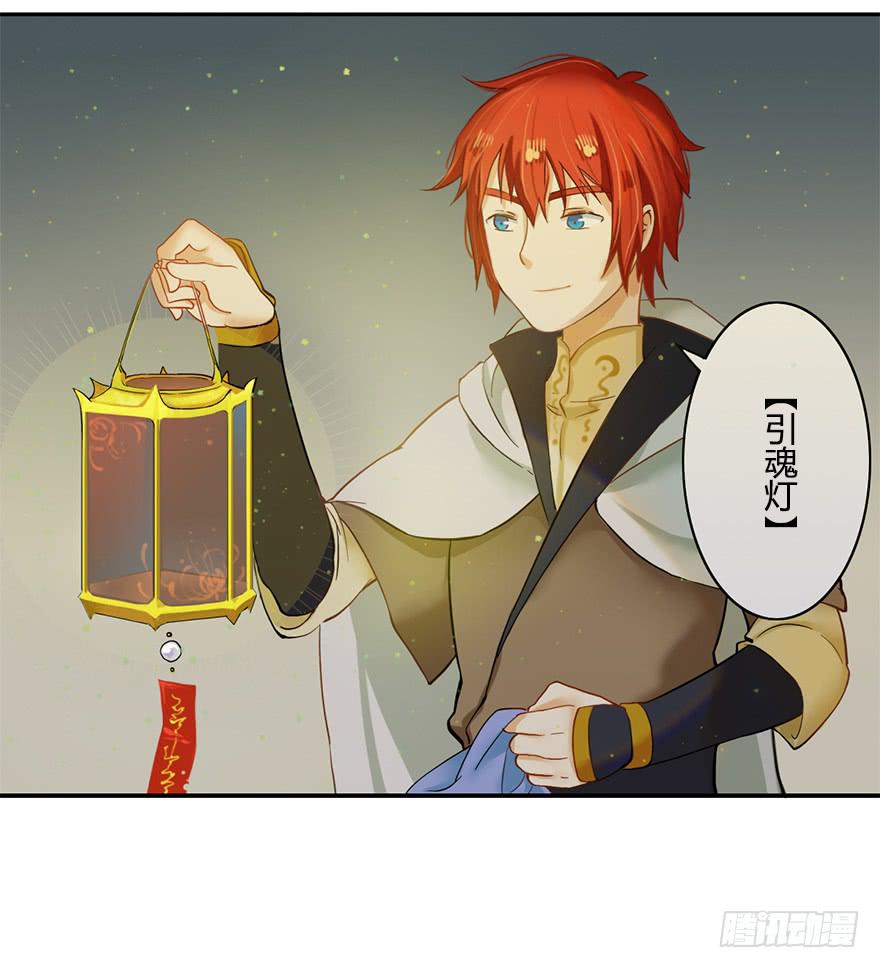 魔尊死了？！-第5话