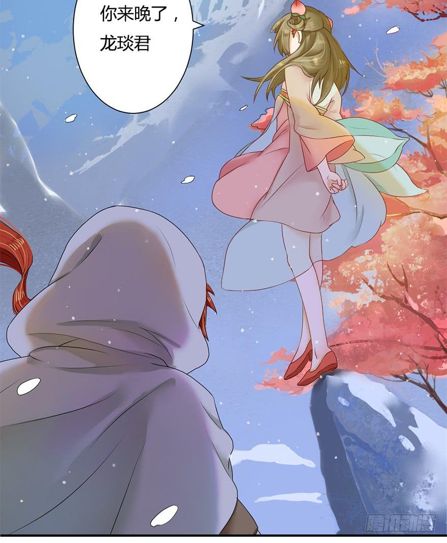 魔尊死了？！-第5话