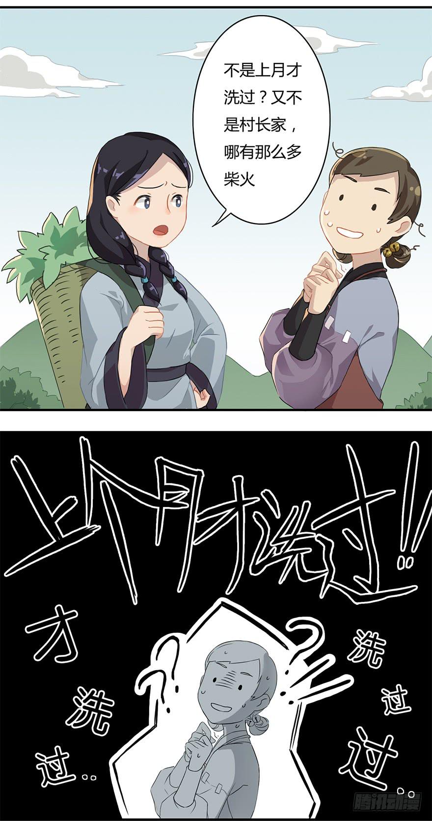 美酒佳人-第9话