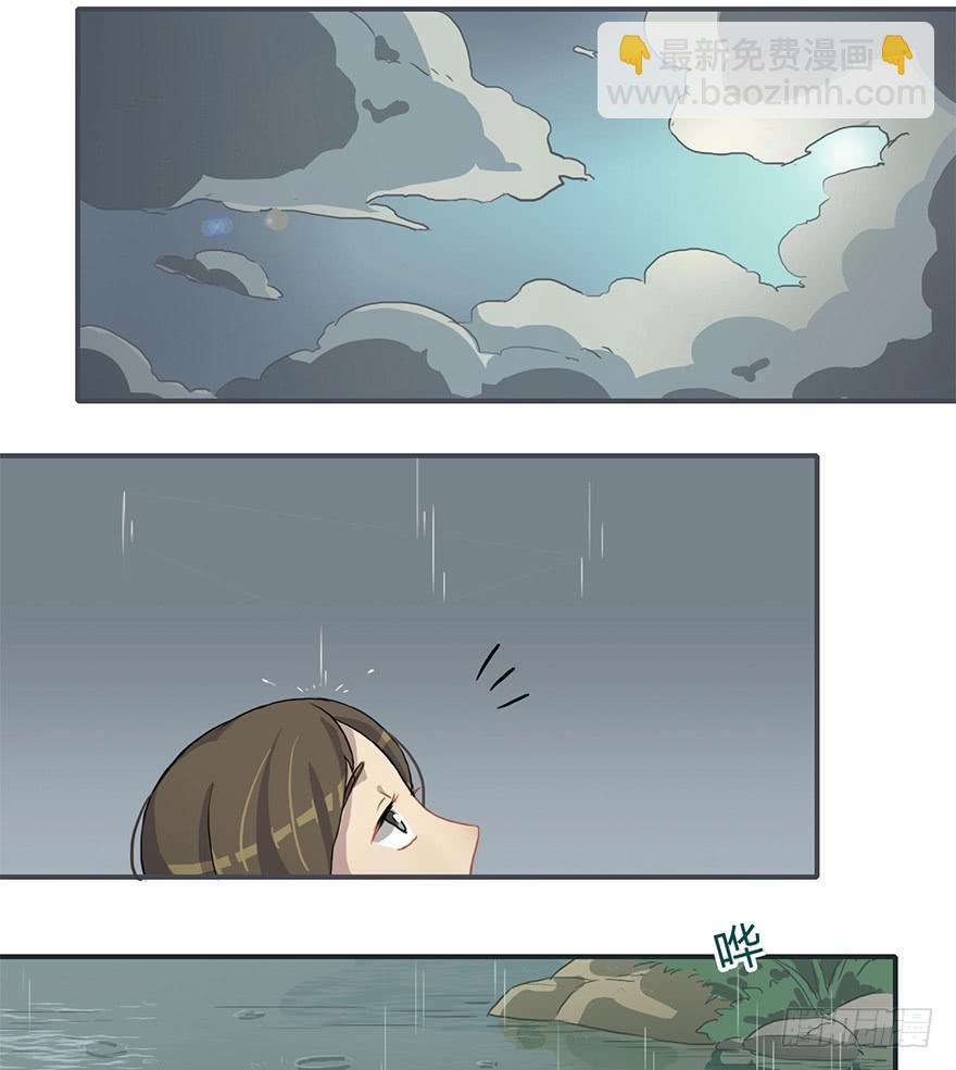 美酒佳人-第9话