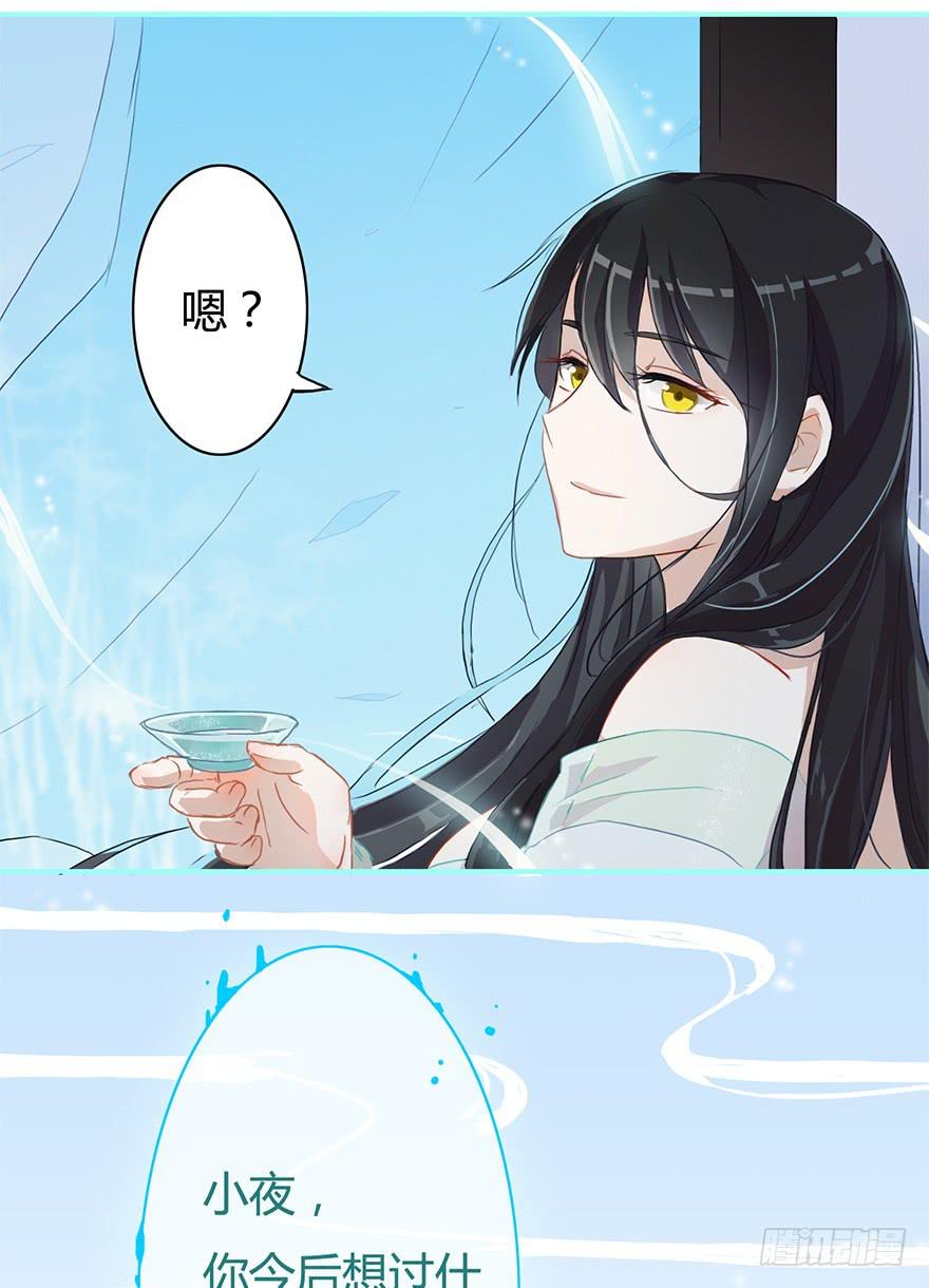 美酒佳人-第9话