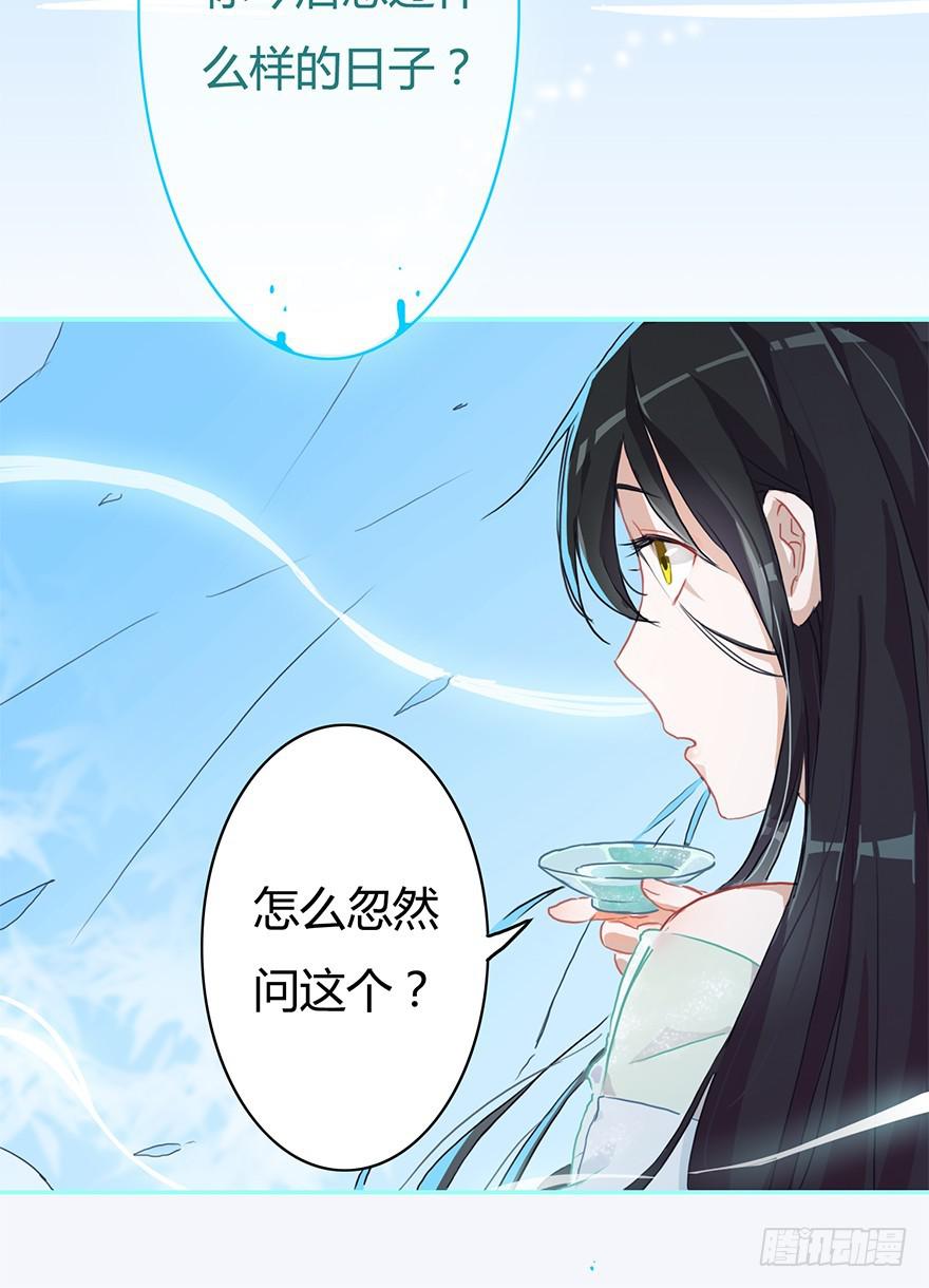 美酒佳人-第9话