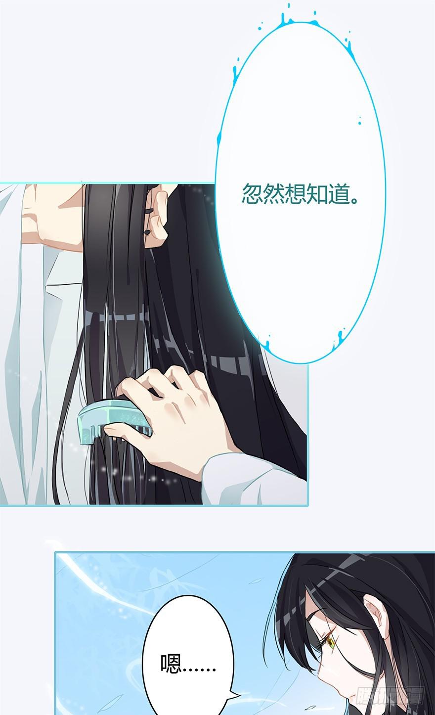 美酒佳人-第9话