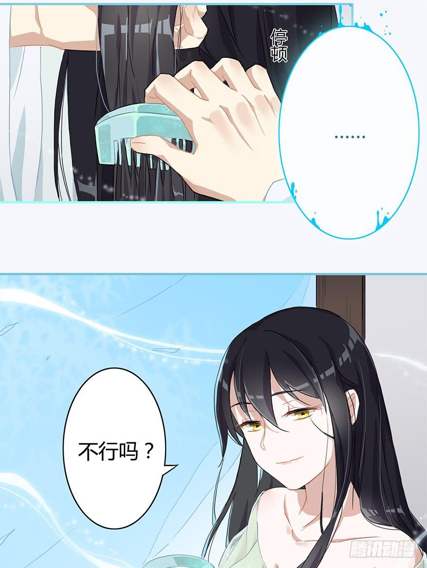 美酒佳人-第9话