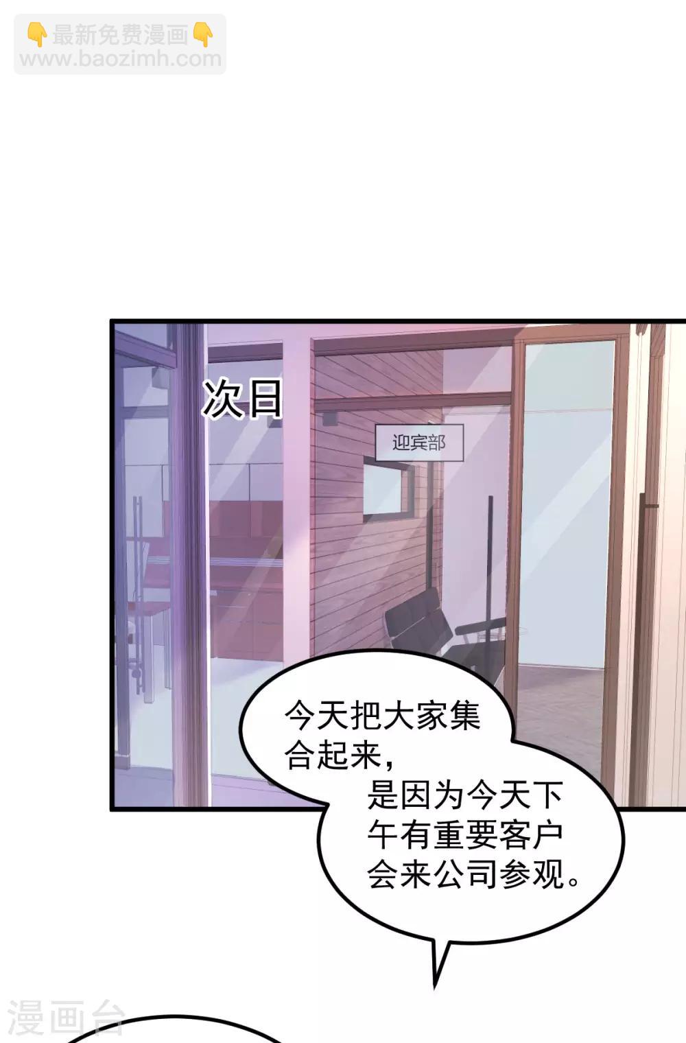 重生丫頭 - 第10話 偏偏就在這個時候 - 1