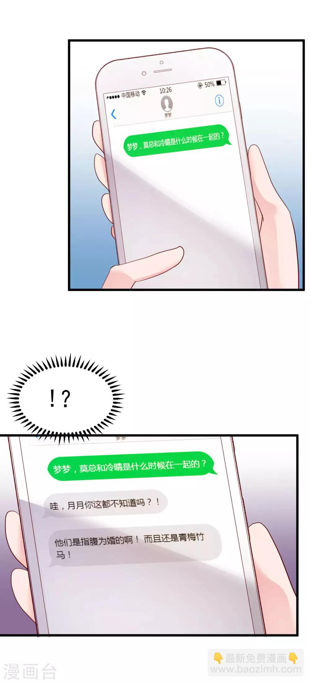 第12话 你们不能和好！-第13话