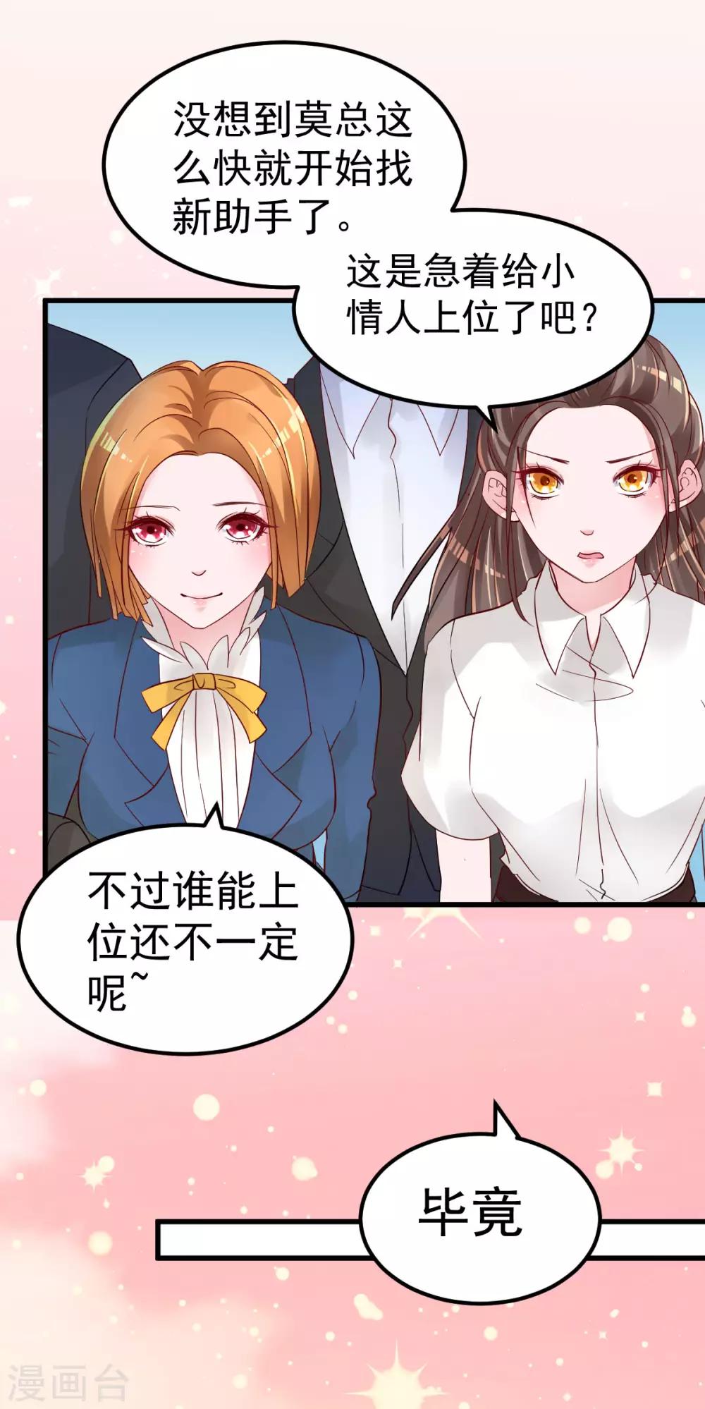 第12话 你们不能和好！-第13话