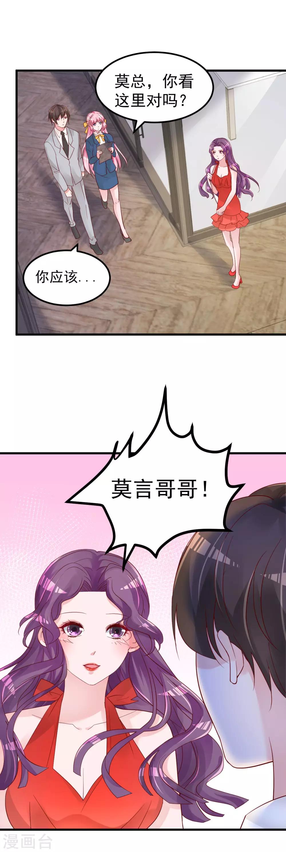 第12话 你们不能和好！-第13话