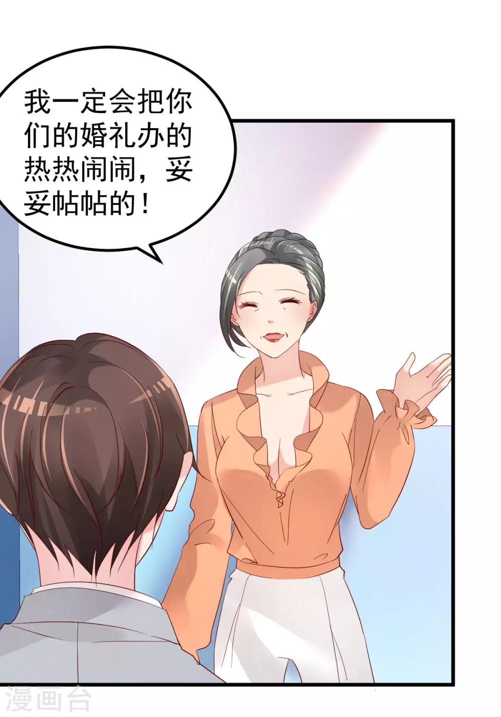 第14话 孩子不是我的-第15话