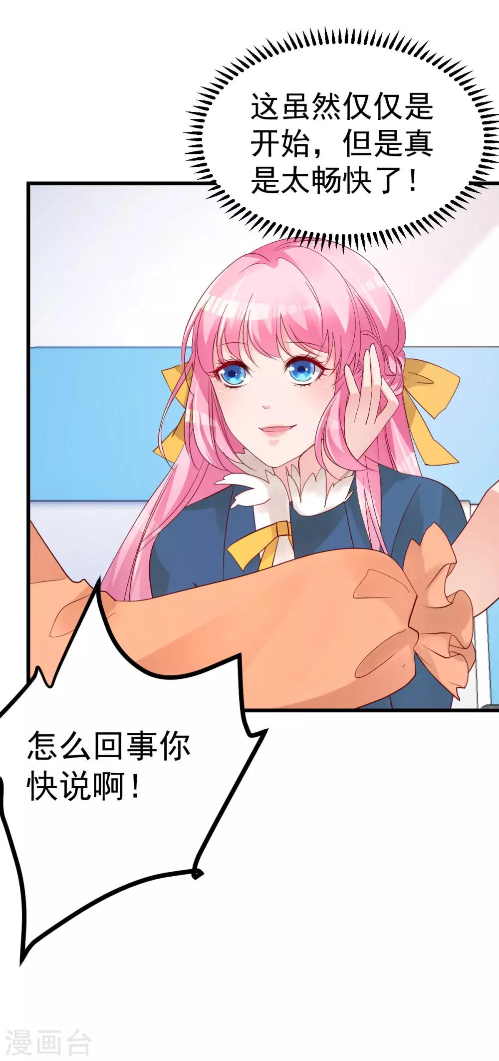 第14话 孩子不是我的-第15话