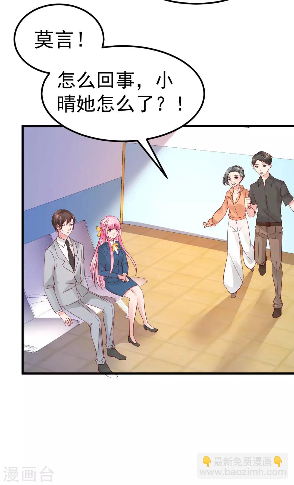 第14话 孩子不是我的-第15话