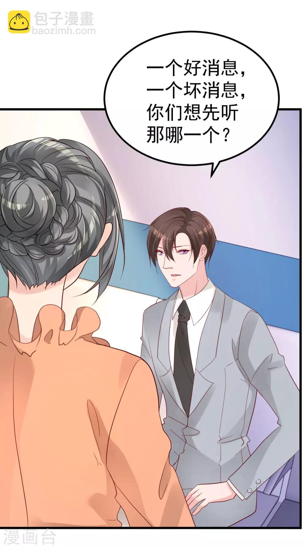 第14话 孩子不是我的-第15话