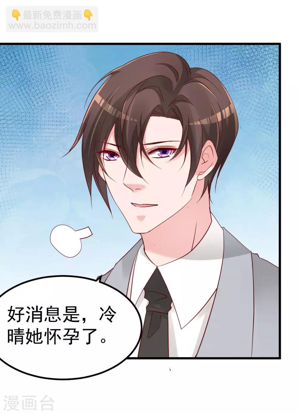 第14话 孩子不是我的-第15话