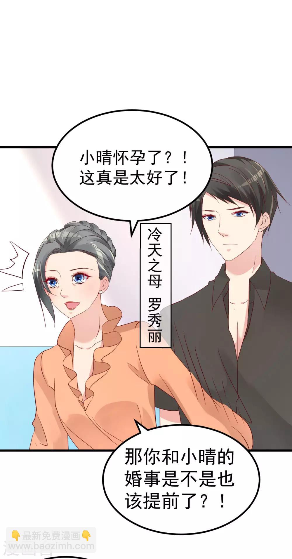 第14话 孩子不是我的-第15话