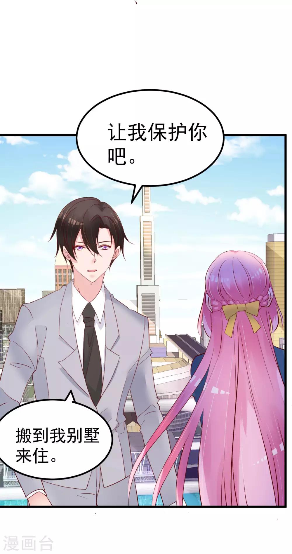 第16话 让我保护你-第17话