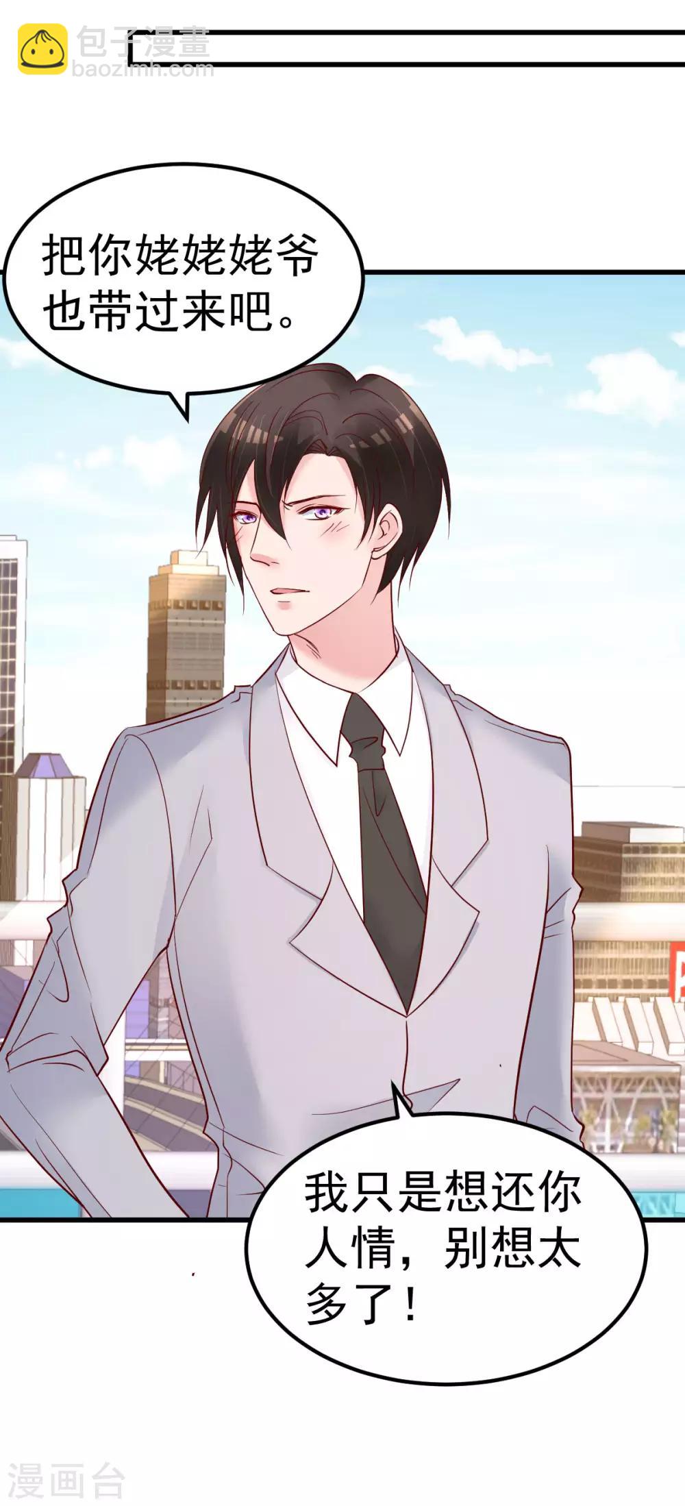 第16话 让我保护你-第17话