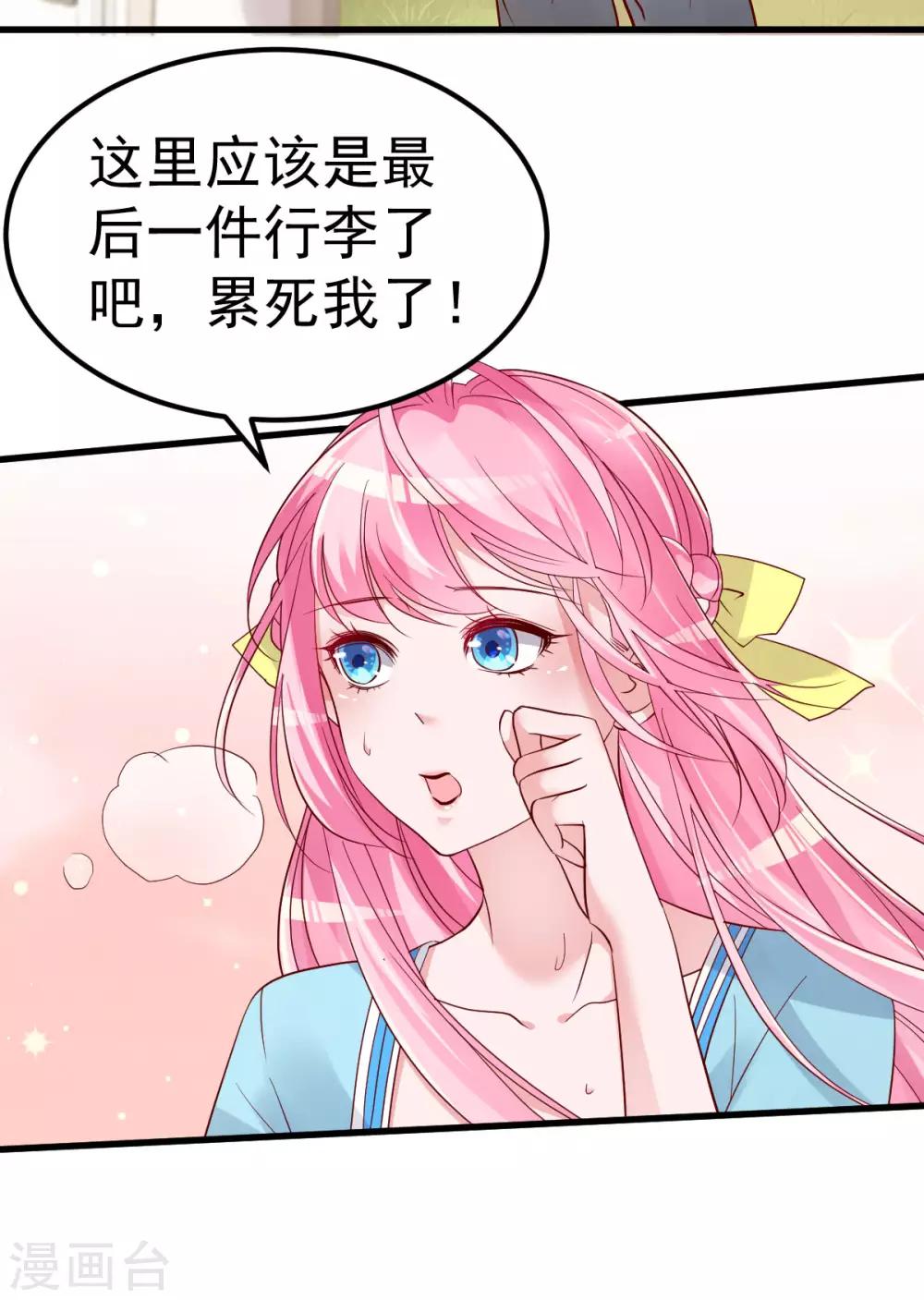 第16话 让我保护你-第17话