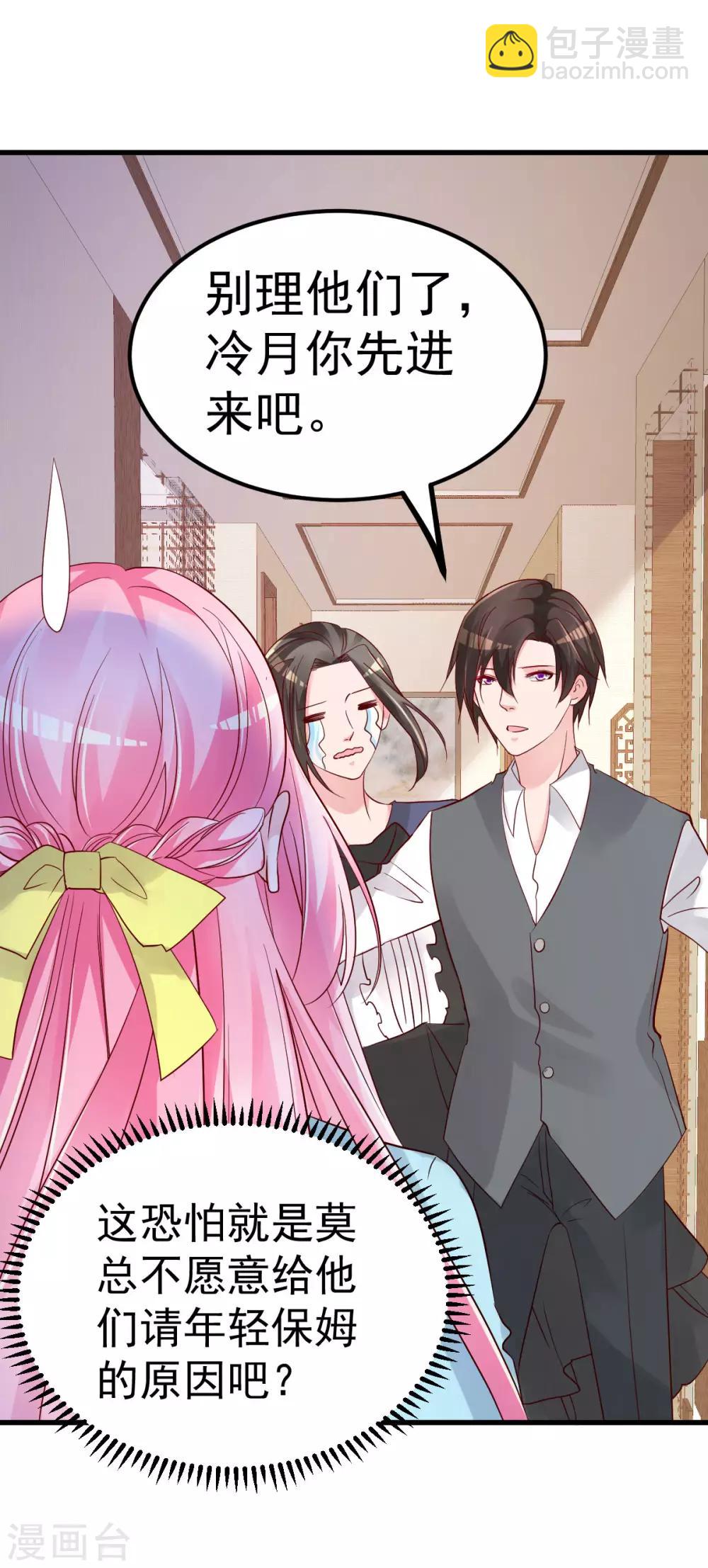 第16话 让我保护你-第17话