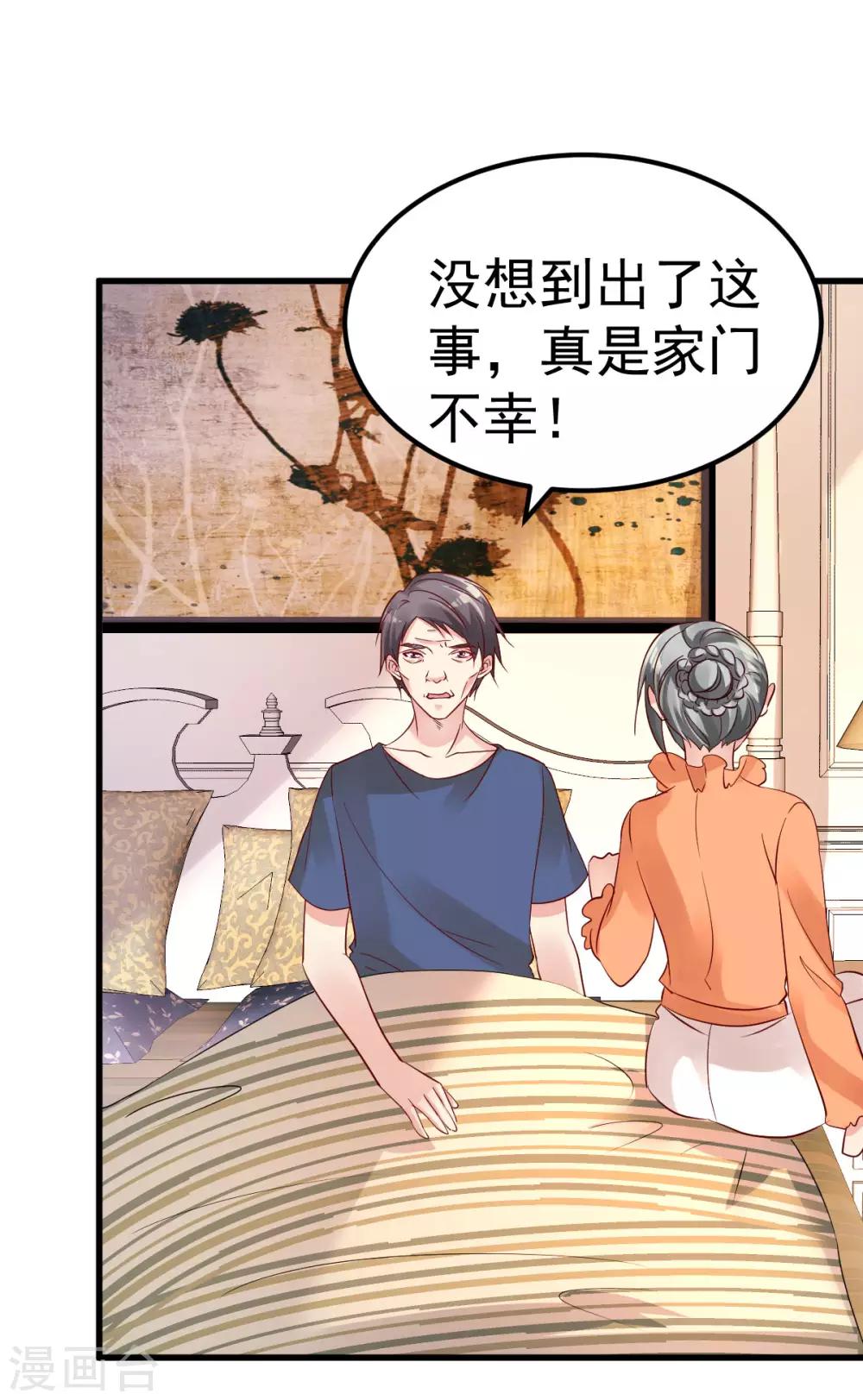 第16话 让我保护你-第17话