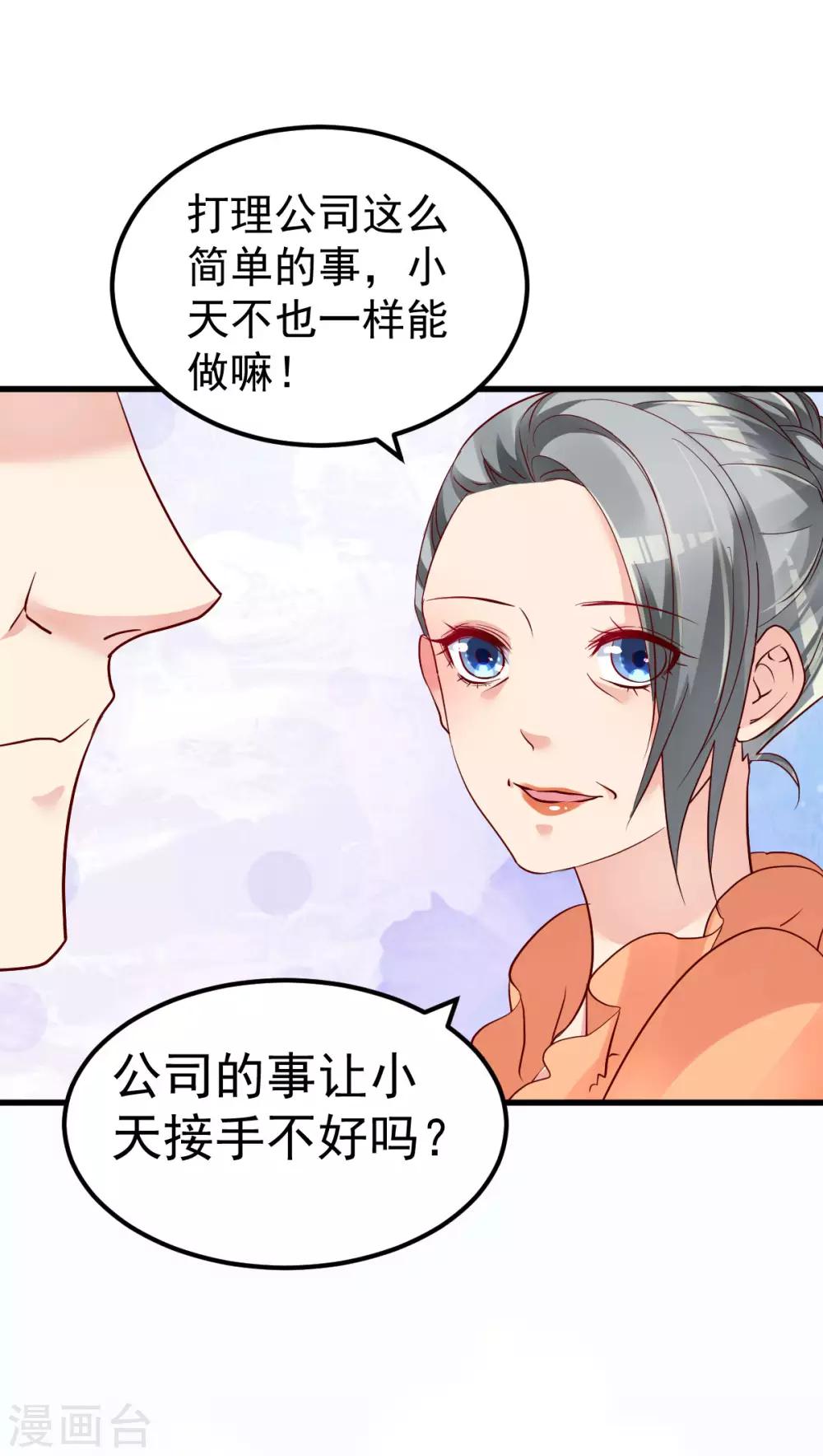 第16话 让我保护你-第17话