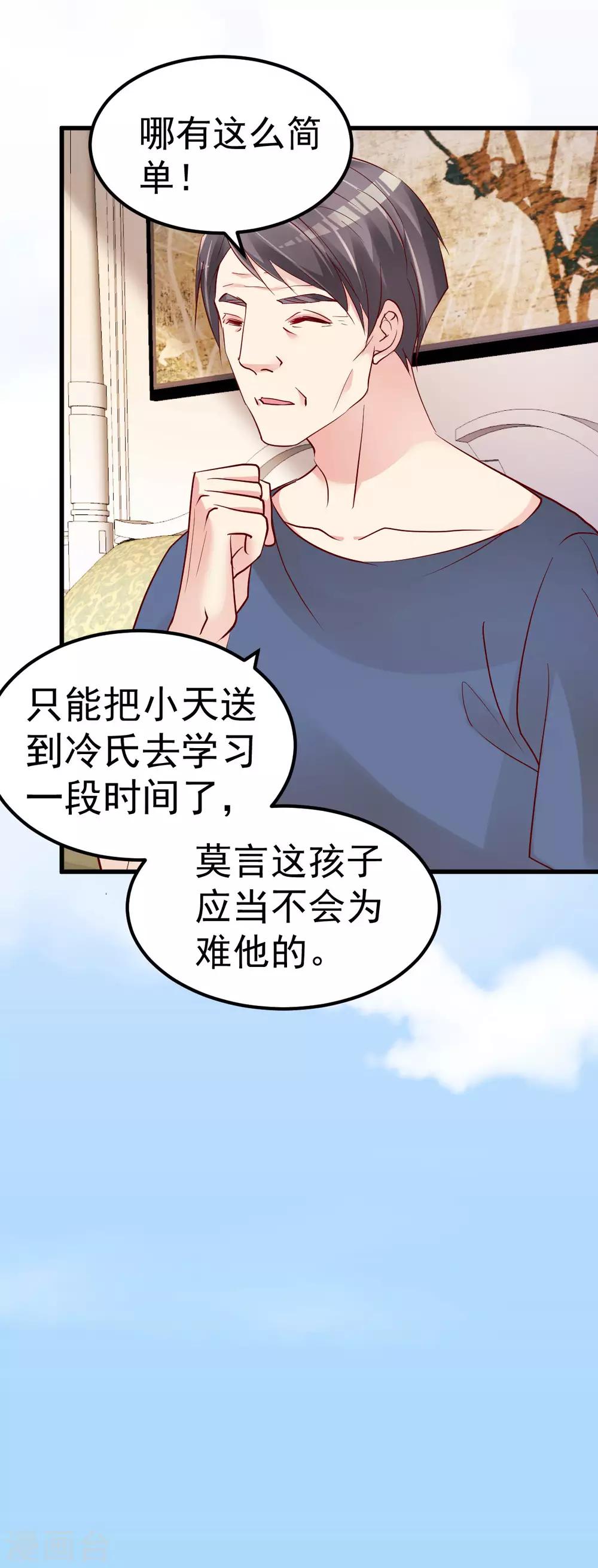 第16话 让我保护你-第17话