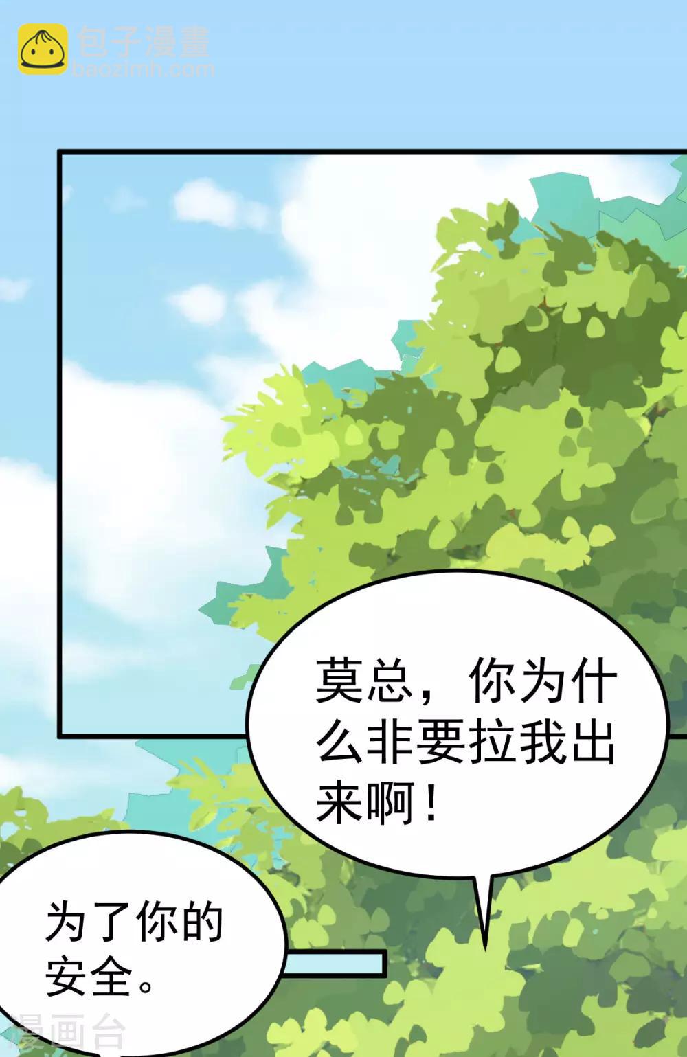 第16话 让我保护你-第17话