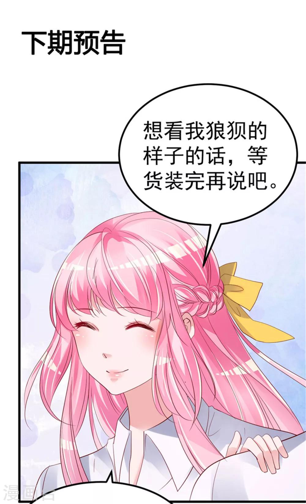 第18话 有恃无恐？-第19话