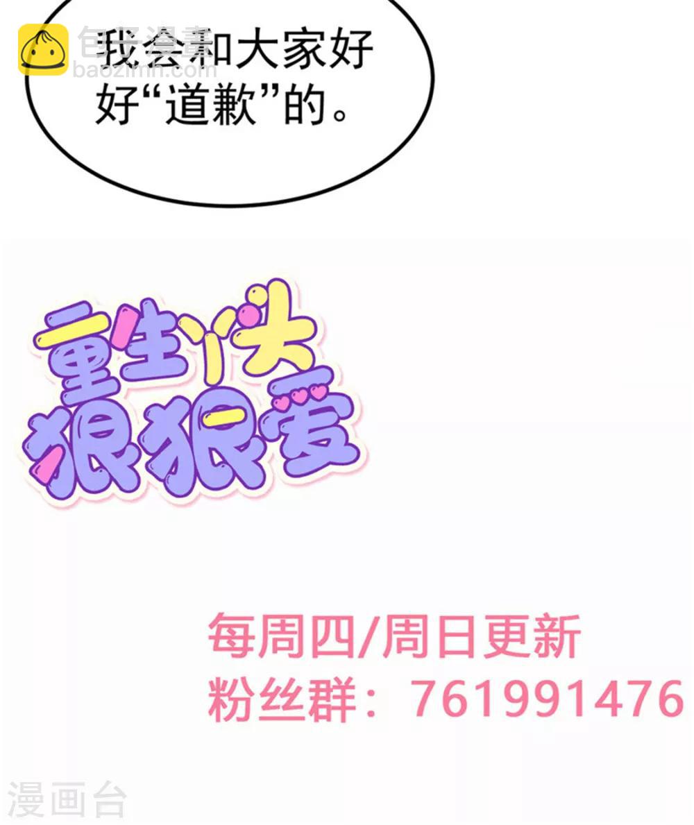 第18话 有恃无恐？-第19话