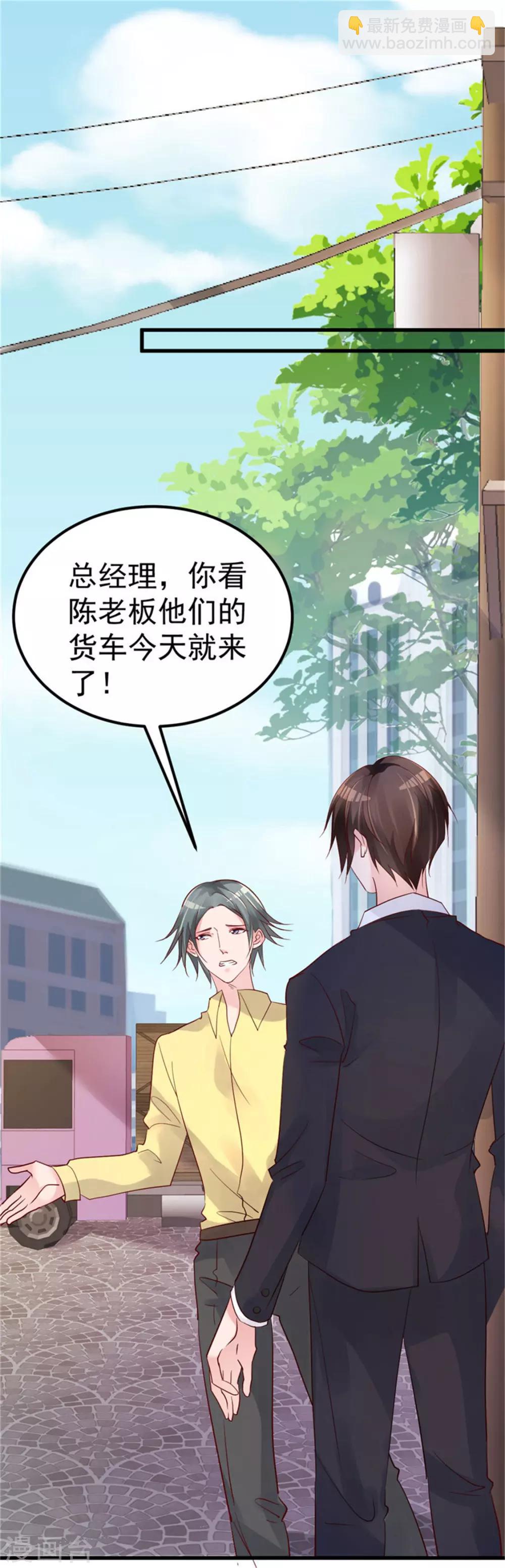 第18话 有恃无恐？-第19话