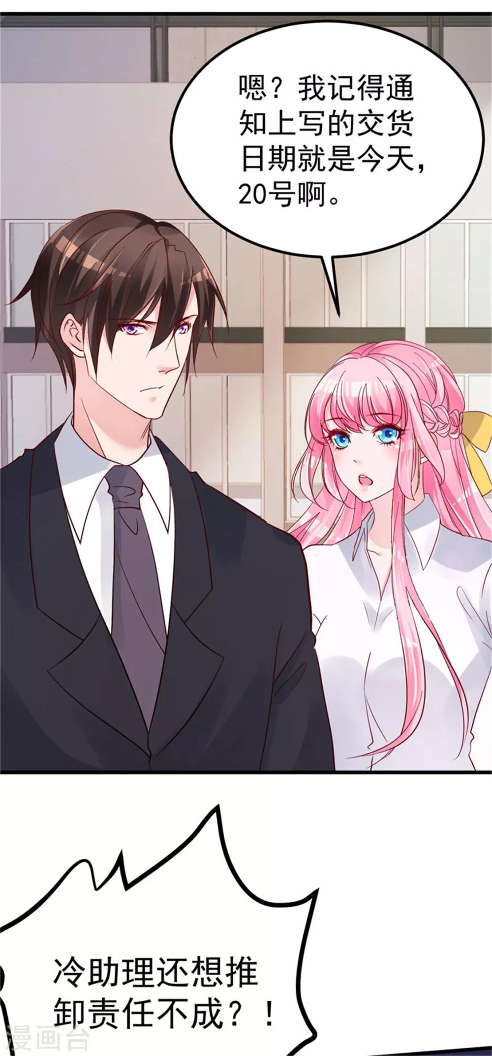 第18话 有恃无恐？-第19话