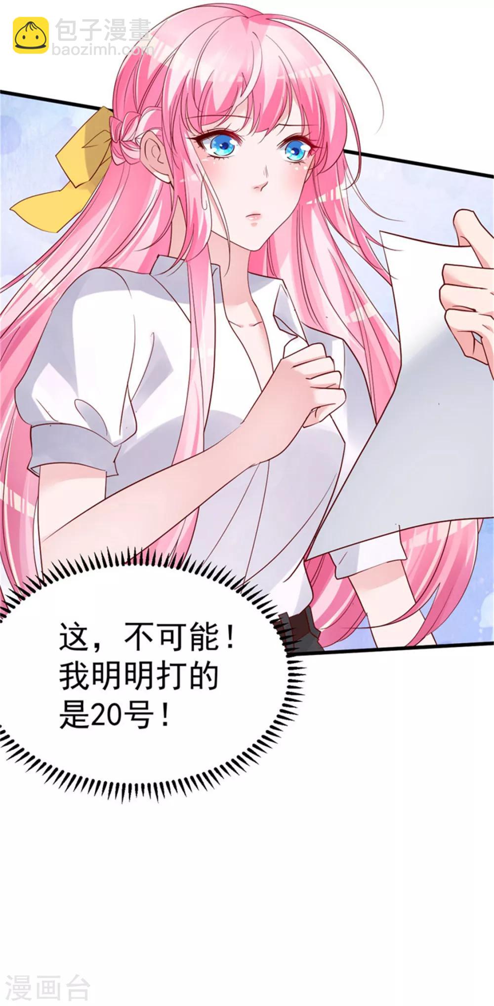 第18话 有恃无恐？-第19话