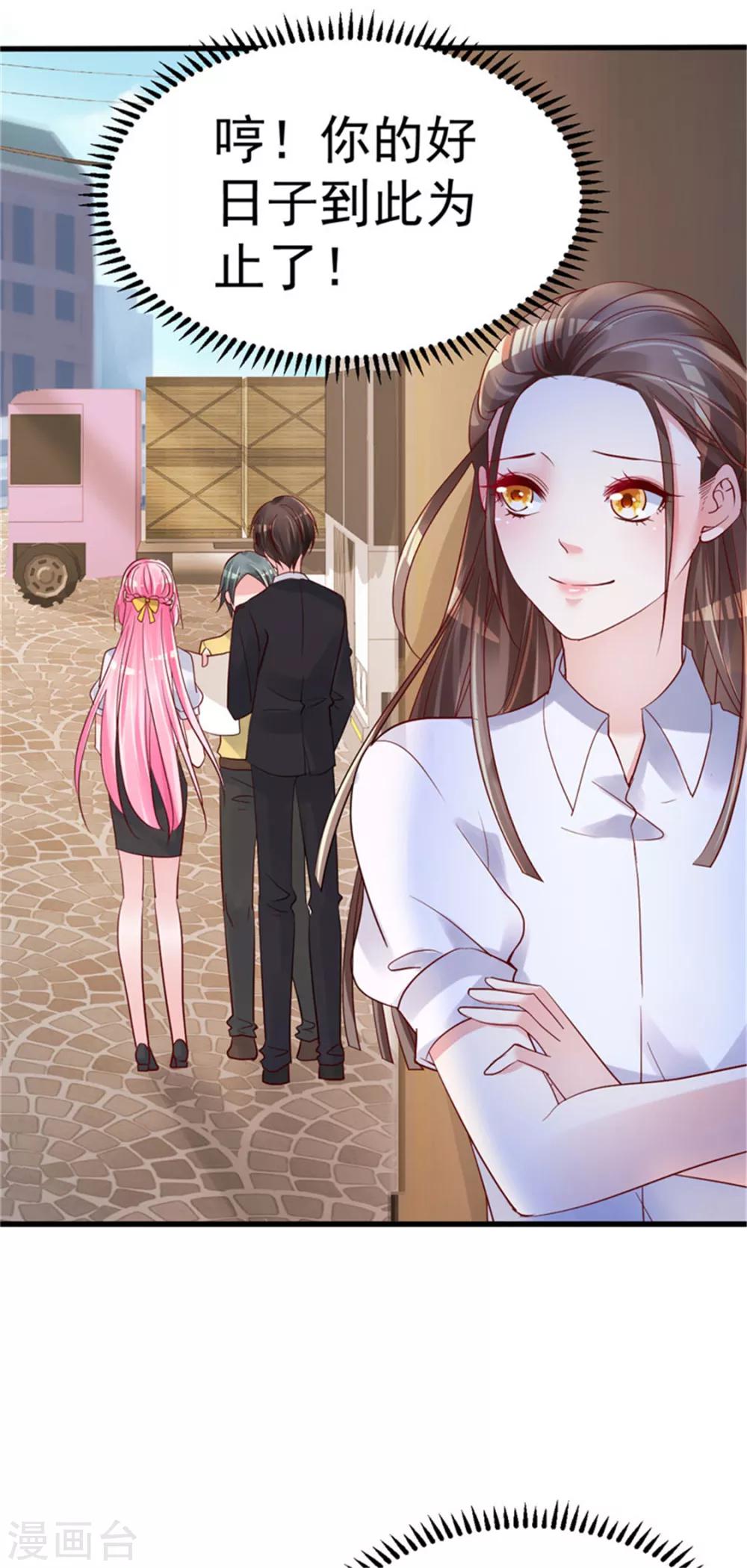 第18话 有恃无恐？-第19话