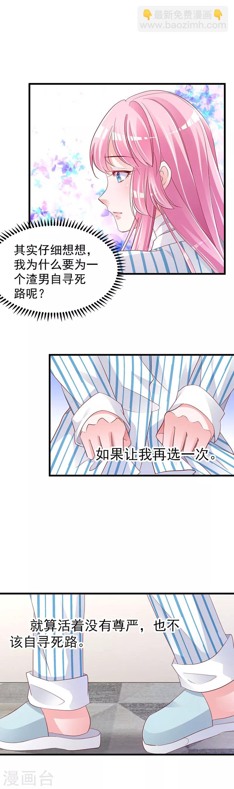 第2话 命运的交织与编排-第3话