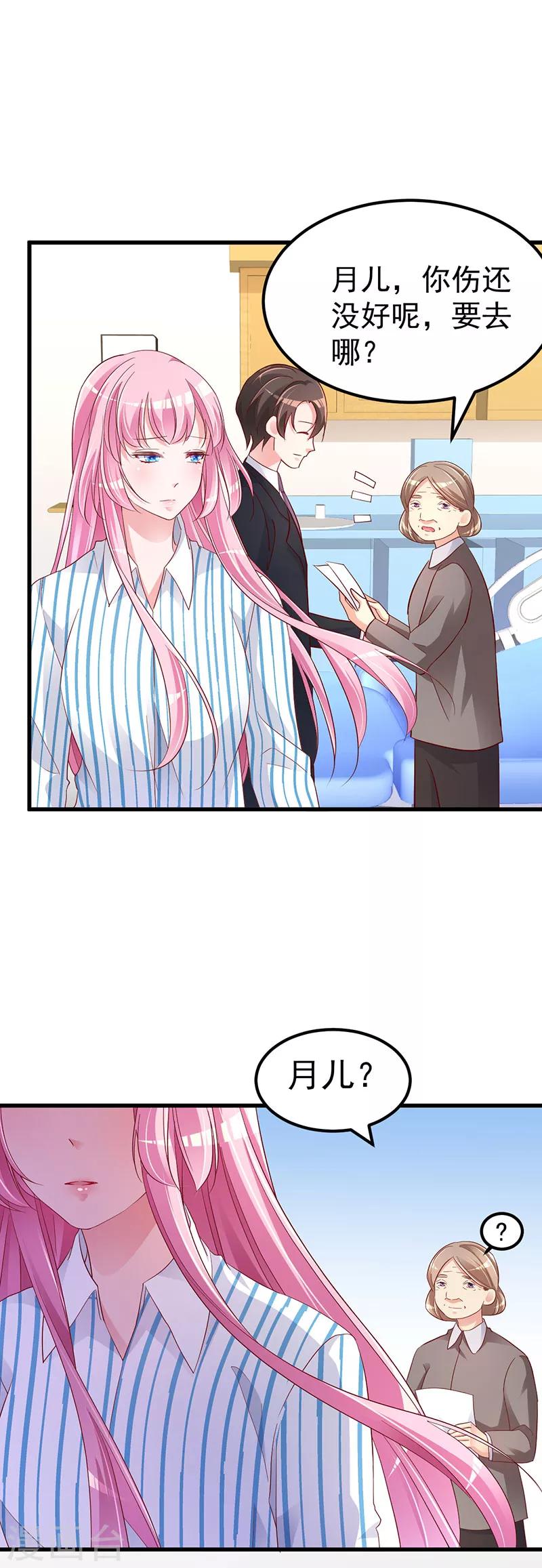 第2话 命运的交织与编排-第3话