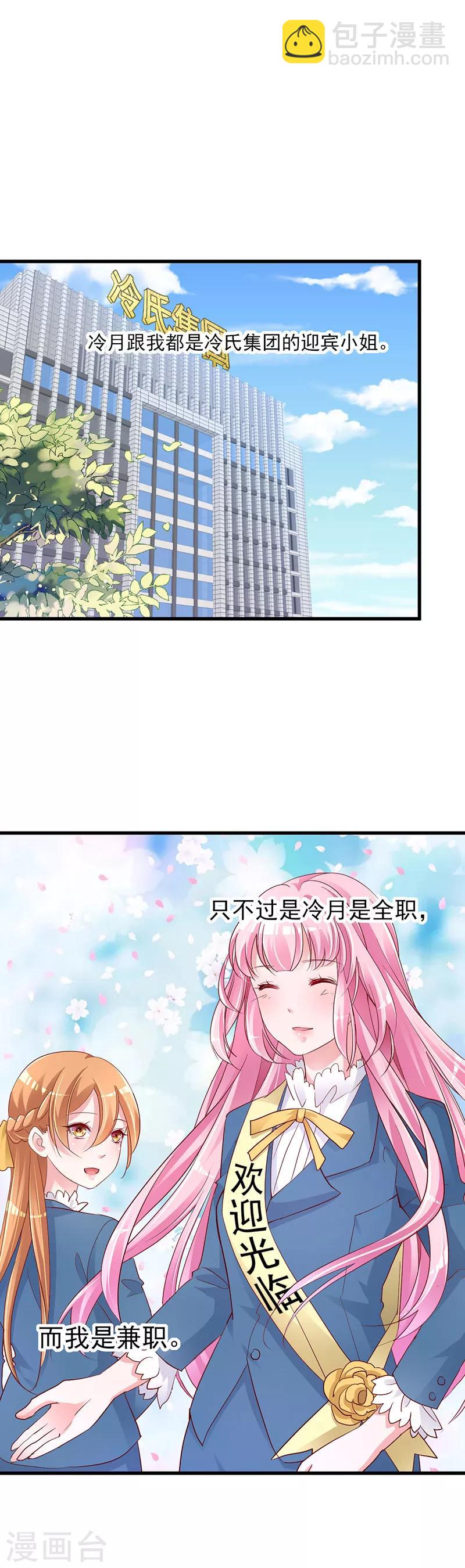 第2话 命运的交织与编排-第3话