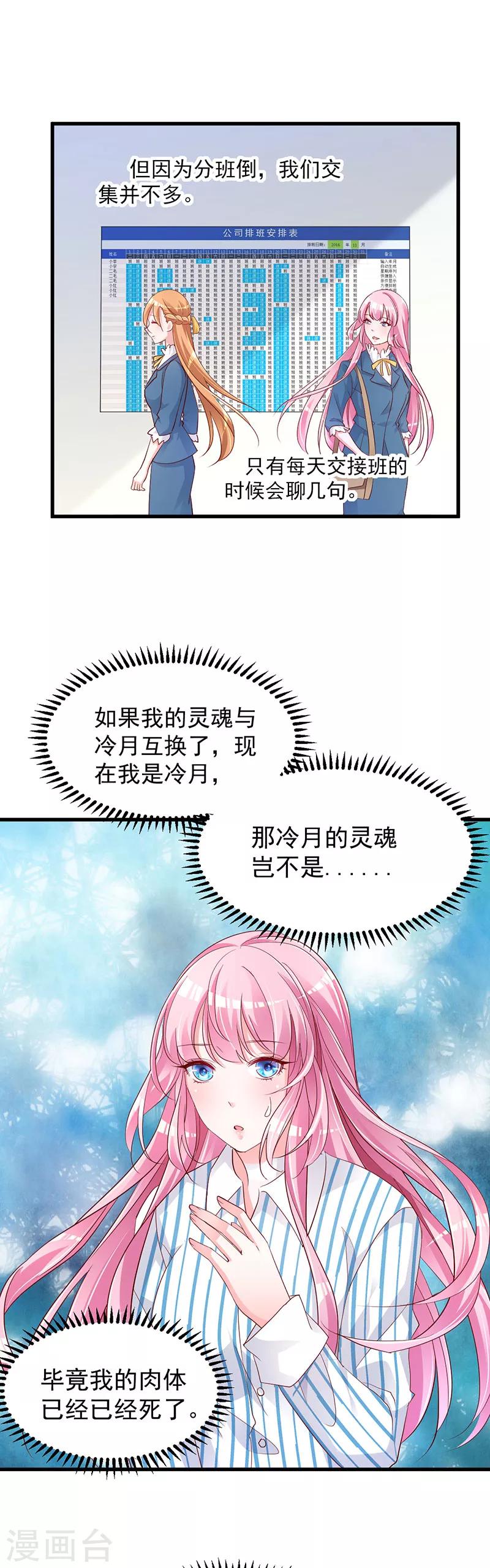 第2话 命运的交织与编排-第3话