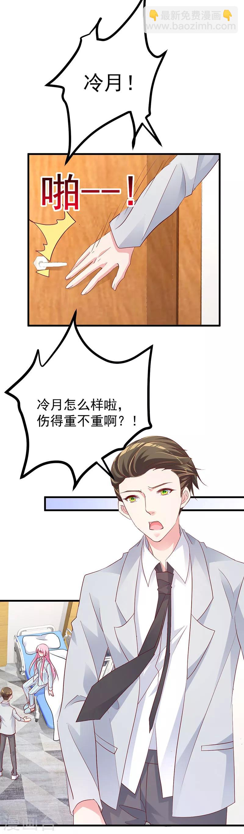 第2话 命运的交织与编排-第3话