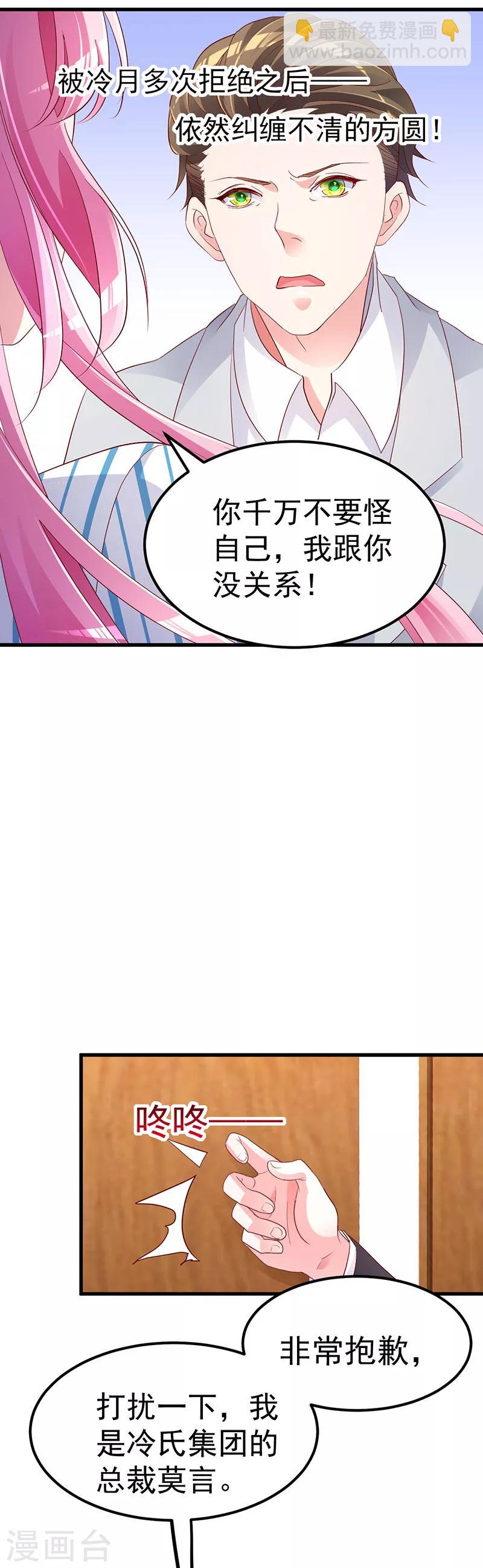 第2话 命运的交织与编排-第3话