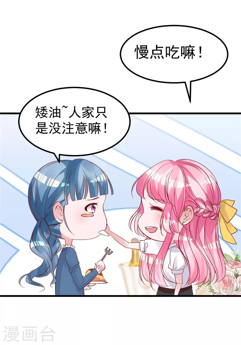 第20话 出来解释！-第21话