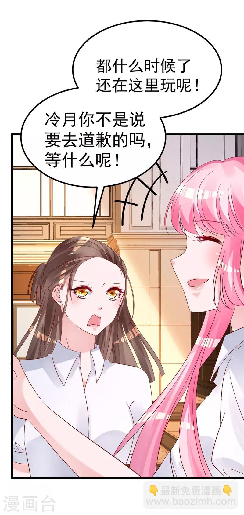 第20话 出来解释！-第21话