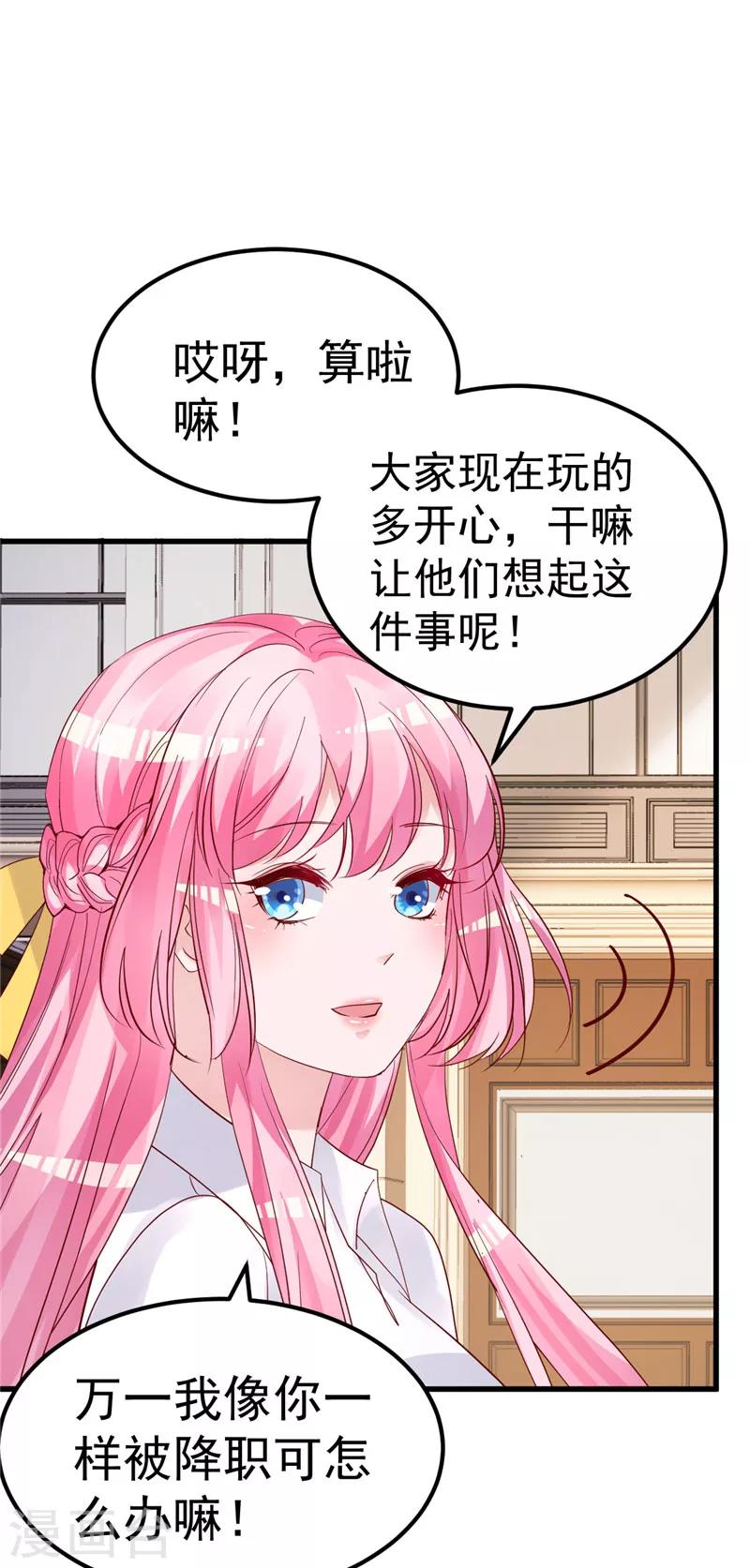 第20话 出来解释！-第21话