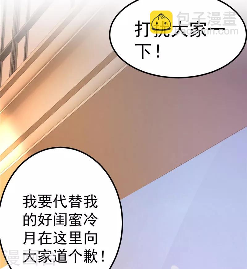 第20话 出来解释！-第21话