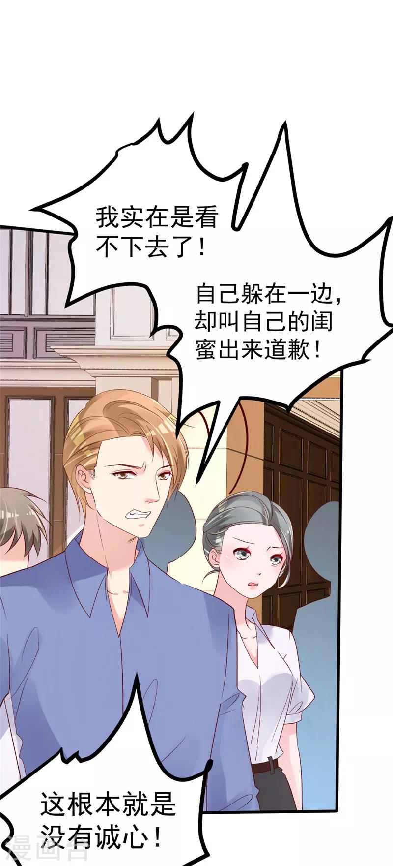 第20话 出来解释！-第21话