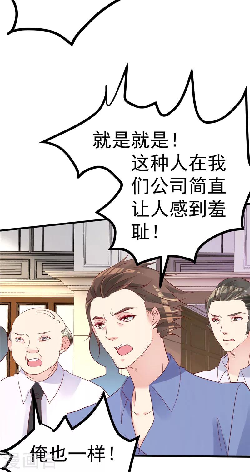 第20话 出来解释！-第21话