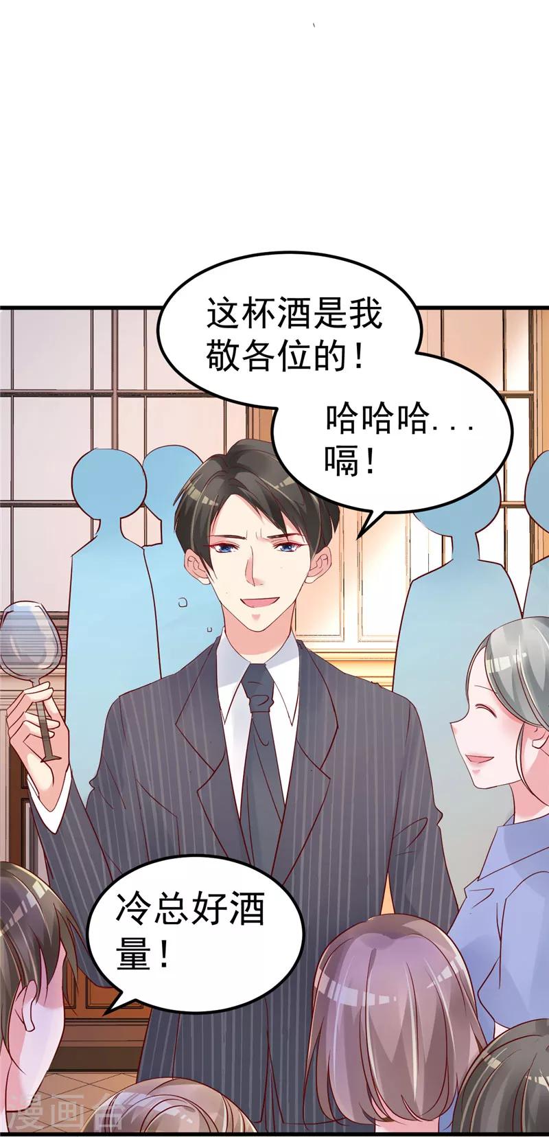 第20话 出来解释！-第21话