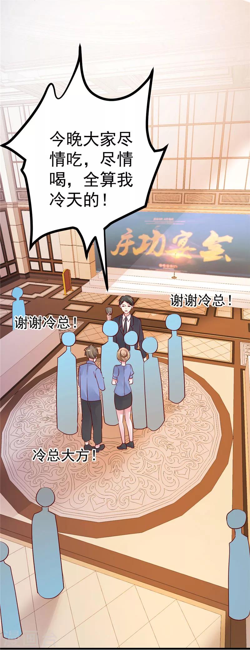 第20话 出来解释！-第21话