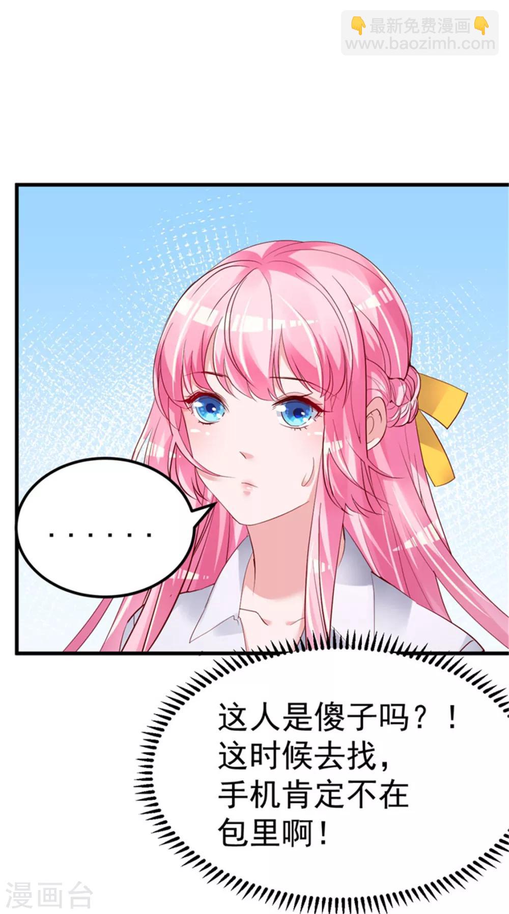 第22话 揭开真相-第23话