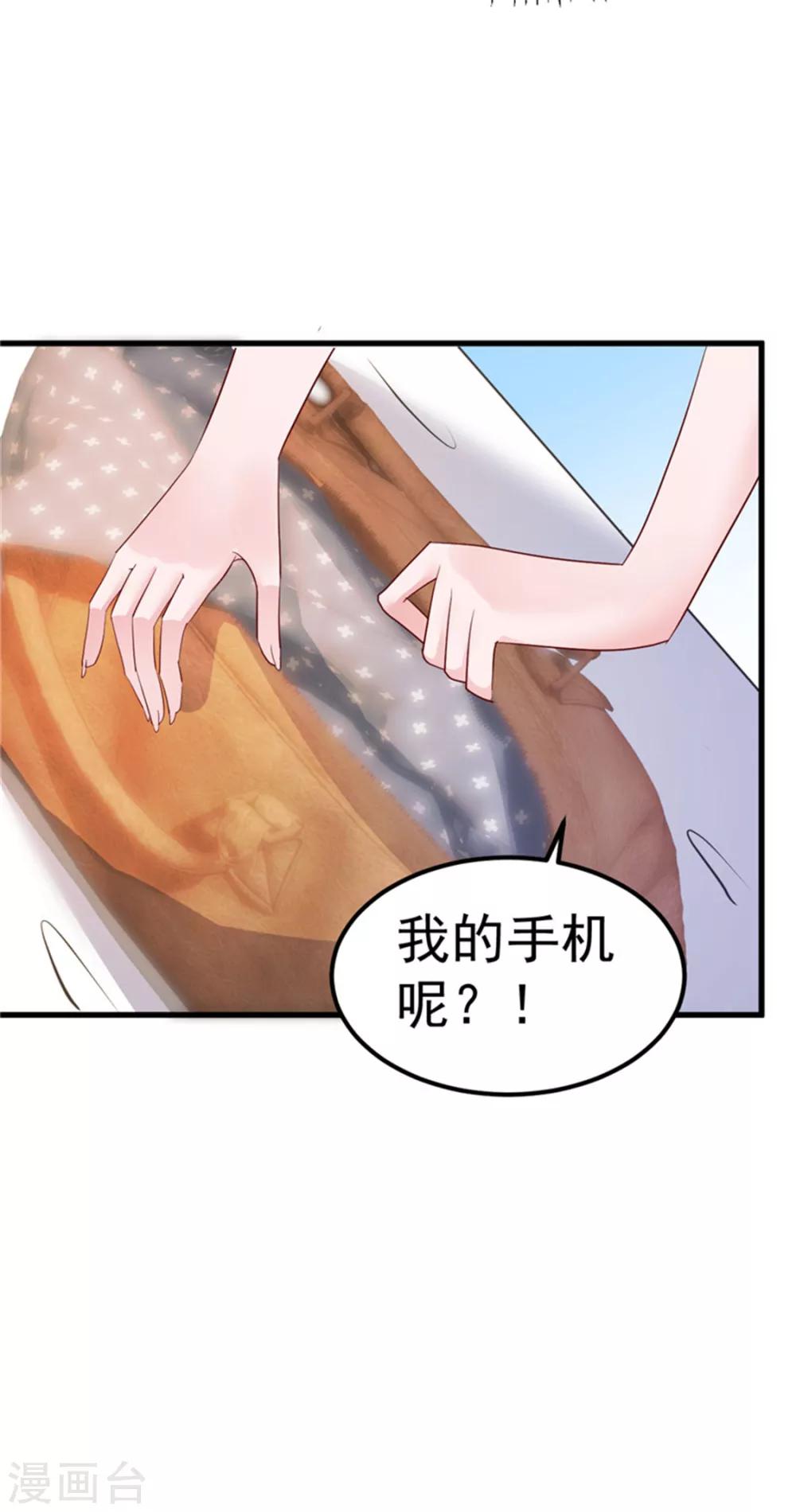 第22话 揭开真相-第23话