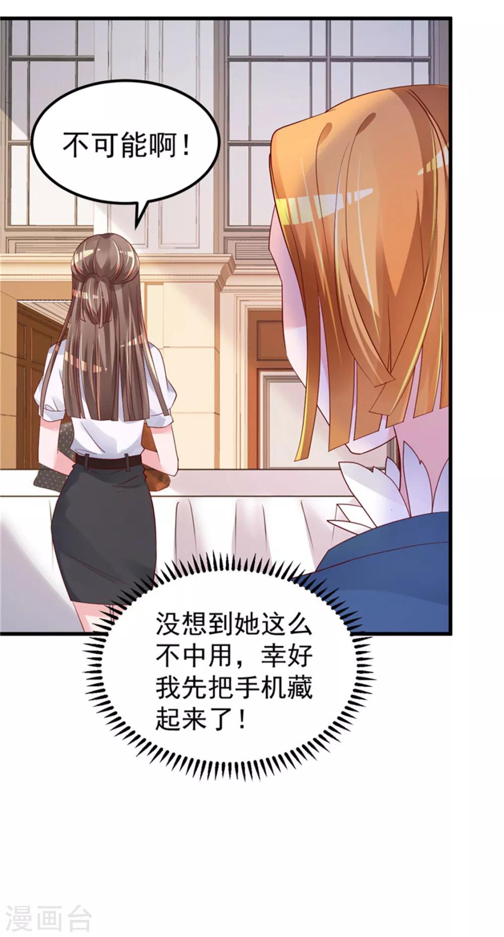 第22话 揭开真相-第23话